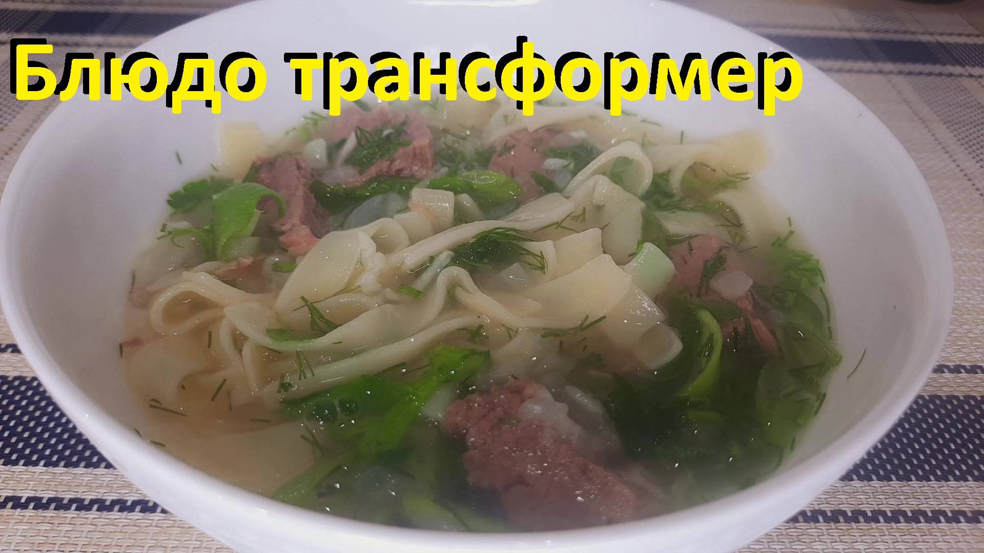 ВКУСНЕЙШЕЕ БЛЮДО ТРАНСФОРМЕР. Два низкокалорийных рецепта С МЯСОМ. Ешь И ХУДЕЙ.