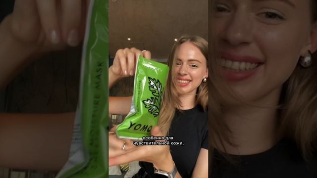 Японская маска TEMOGEY — натуральный уход на каждый день 🌿  #японскаякосметика  #япония