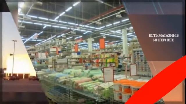 Стройматериалы.Один из Топ России. Максидом