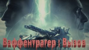 Мир Танков. Ваффентрагер : Вызов. Танк Thunderbolt. Степи. Получение медалей.