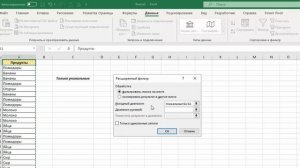 Выборка уникальных значений в Excel. #Трюк за 30 секунд