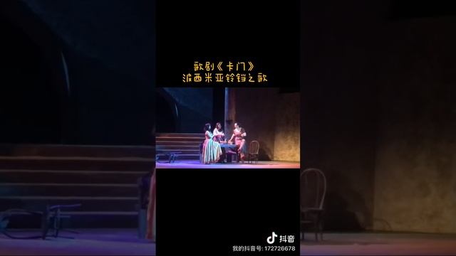 Bizet OperaCarmen Jinghai Cui carmen opera mezzo