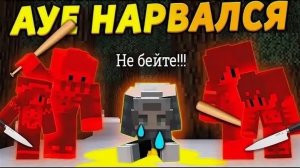 Мелкий Ауе-Шник Пристаёт К Моему Ребёнку! - Отецодиночка