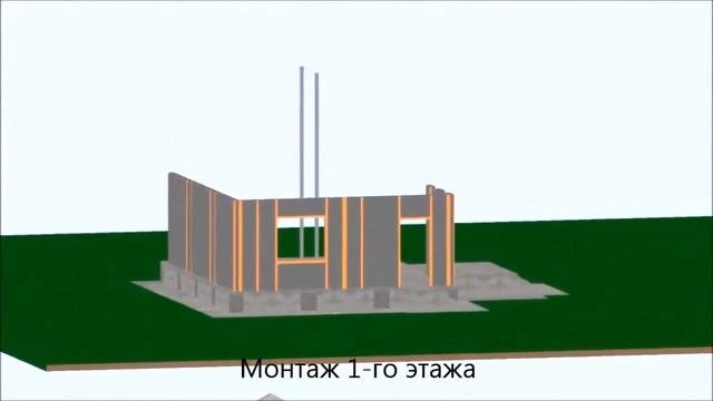 Монтаж дома из полистирол бетонных панелей