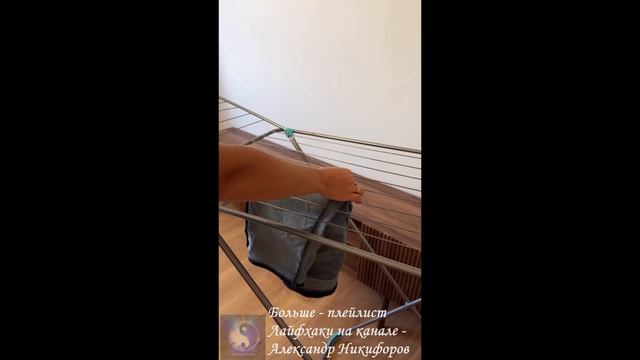 Лайфхак. Вешаем штаны