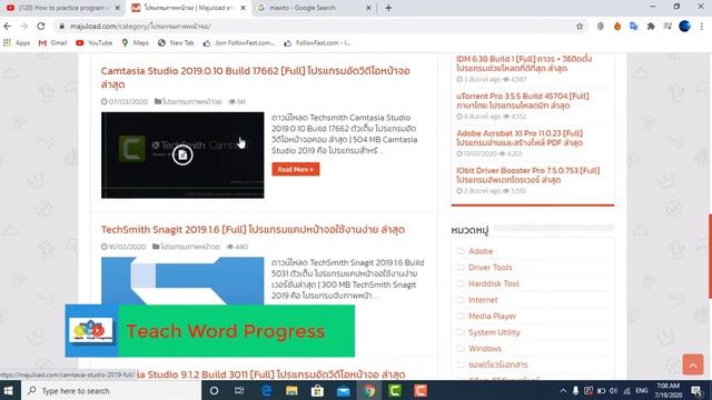 How to Recommend Program Downlaod Free & (แนะนำ เว็บไชต์ดาวโหลดโปรแกรม ฟริ) 2020 смотреть онлайн