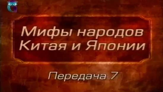 Мифы Китая и Японии # 7. Японские боги и герои младшего поколения