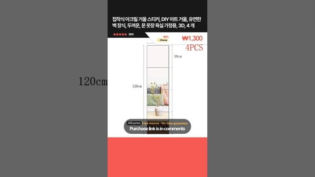 [제품번호 - 5530] 접착식 아크릴 거울 스티커, DIY 아트 거울, 유연한 벽 장식, 두꺼운, 문 옷장 욕실 가정용, 3D, 4 개 ₩1,300 👉92% 할인 смотреть онлайн