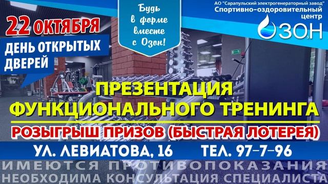 Озон День открых дверей октябрь 2022 смотреть онлайн