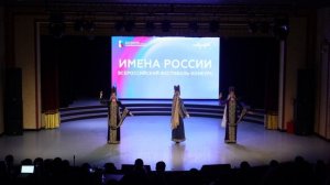 Ансамбль Сердце гор "Самайя" г. Махачкала "Имена России".
