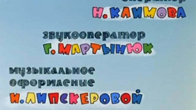 Ну, Погоди 7 выпуск заставка смотреть онлайн