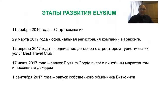 Очень крутая #Презентация #ELYSIUM дверь в Ваше будущее смотреть онлайн