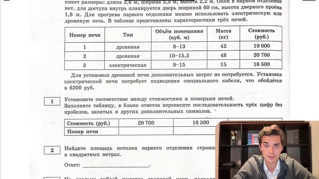 Вариант 5. Номер 1. ОГЭ по Математике 2024 Ященко. №39937 смотреть онлайн