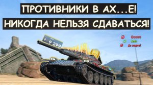 ОН ДЕЛАЕТ НЕВОЗМОЖНОЕ! ДАЖЕ ПРОТИВНИКИ ЕГО ЗАУВАЖАЛИ! STB-1 Tanks blitz