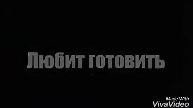 ТИПЫ ЛЮДЕЙ НА КУХНЕ смотреть онлайн