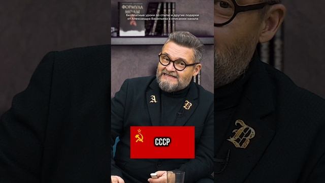 бесплатные уроки по стилю и другие подарки от Александра Васильева в описании канала