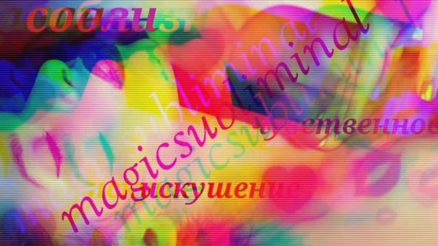 ⚡️Женственность сексуальность притягательность для мужчин. Саблиминал