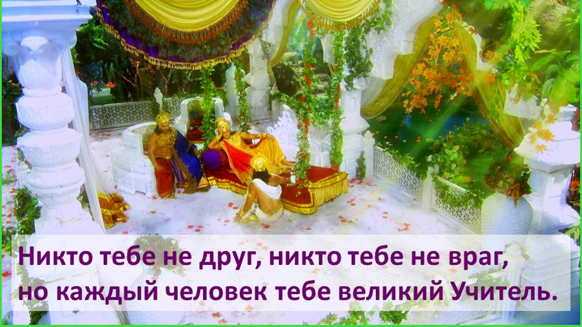 Наставления Кришны.