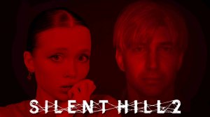 ЭТО РТЫ ИЛИ ....?! Silent Hill 2 Remake №13