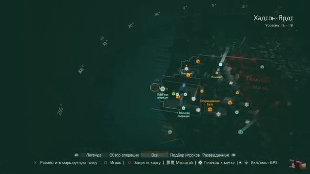 The Division Адская Кухня #2 смотреть онлайн