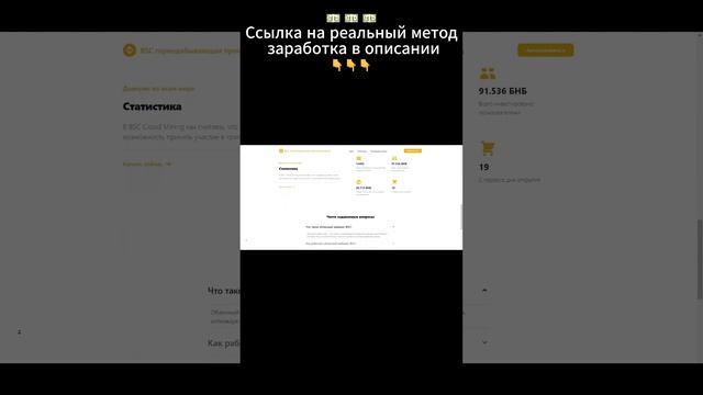 BSC Mining — скрытая угроза твоим деньгам!