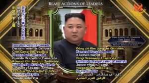 Brave Actions of Leaders v314