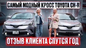 TOYOTA CH-R -яркий, смелый, дерзкий, единственный в своем роде!
#автоизяпонии #япония #toyotachr