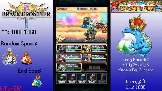 Brave Frontier Japan - Frog Parade