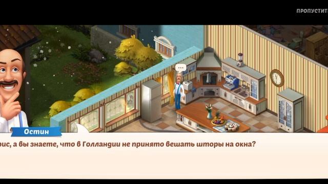 Home scaps #1 обустраиваю кухню прохожу уровни и головоломки смотреть онлайн