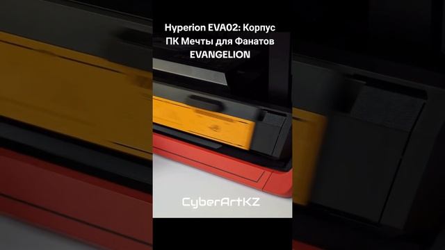 Hyperion EVA02: Корпус ПК Мечты для Фанатов EVANGELION #hyperioneva02, #evangelion, #gamingsetup