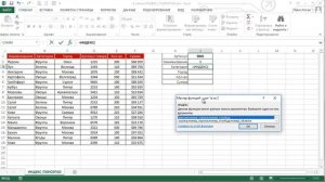 Продвинутый Курс по Excel. Урок 4. Связка ИНДЕКС+ПОИСКПОЗ