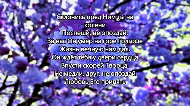 Твой голос