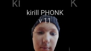 Kirill PHONK v 11