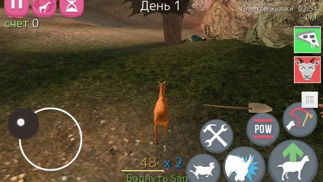 дикий козёл!!!!!!!!!!! смотреть онлайн