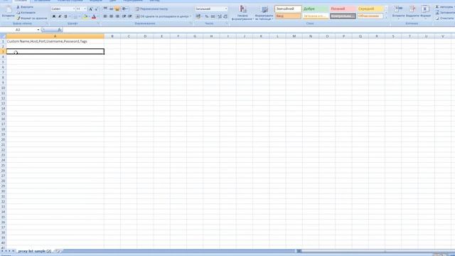 How to set up a proxy in GhostBrowser смотреть онлайн