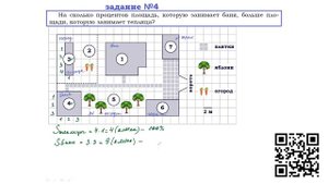 Задание №4 тип3 Участок