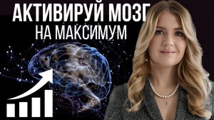 Лучшее средство от усталости. Простая нейро-тренировка.