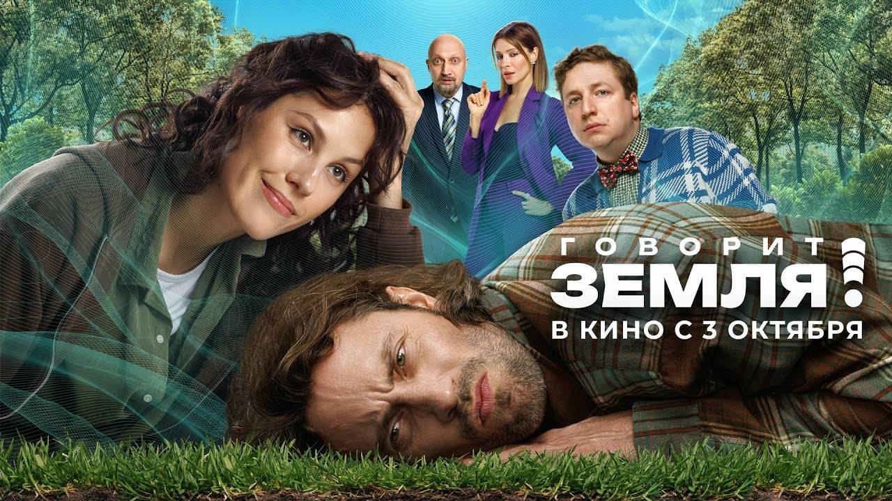 Говорит земля 2024 отзывы. Земля 2024. Говорит земля 2024 отзывы. Говорит земля 2024 отзывы. Vacation - rare earth (2024).