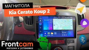 Магнитола Teyes CC3 2K для Kia Cerato 2 купе на ANDROID