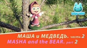 #Masha and The Bear tutorial - #Маша и медведь мастер класс 2