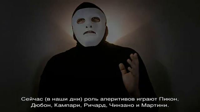 Аперитив смотреть онлайн