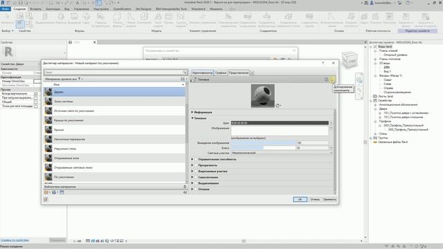02 03 05 V Создание типоразмеров двери смотреть онлайн