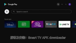 Google TV 大電視也能使用 Chrome 瀏覽器上網了! (最新安裝方法)