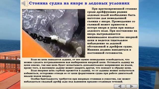 24. Ледовый якорь смотреть онлайн