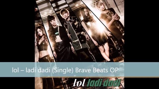 lol – ladi dadi / Brave Beats OP смотреть онлайн