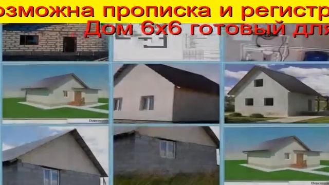 Купить Землю Тюмень. Объявление. Цена дома 36 м2 от 390 тр смотреть онлайн