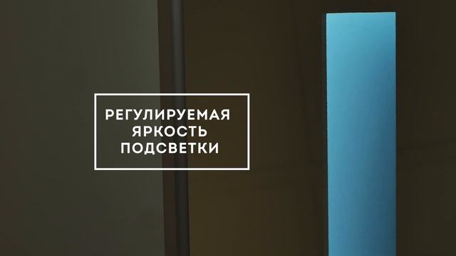 Зеркало с подсветкой Ванкувер, 60х150 см смотреть онлайн