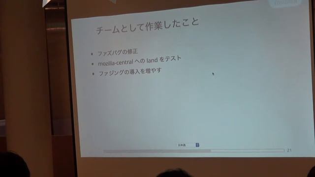 ファジングとMozilla: 2015 смотреть онлайн