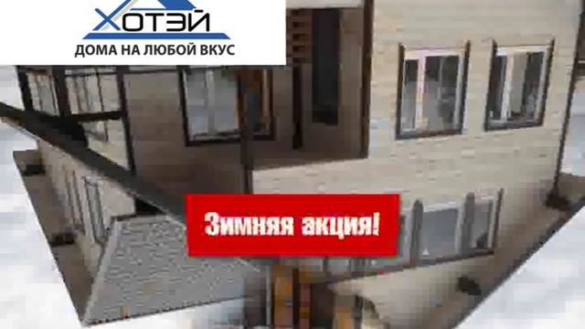 СТроительство деревянных домов с Хотэй смотреть онлайн