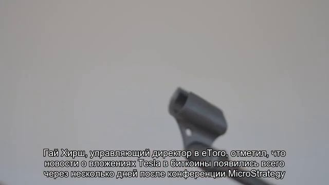 Tesla инвестировала $1,5 миллиарда в биткоины смотреть онлайн